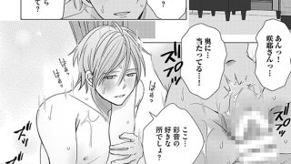 【エロ漫画】売れっ子漫画家の魅惑の指が私のカラダを熱くする。【R18デジタルコミックス版】