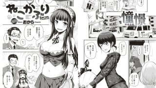 【エロ漫画】COMIC快楽天 2019年7月号