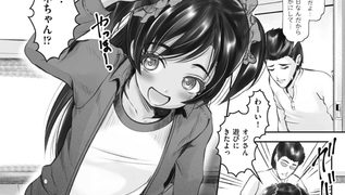 【エロ漫画】田舎の無知姪は都会の遊びに夢中！