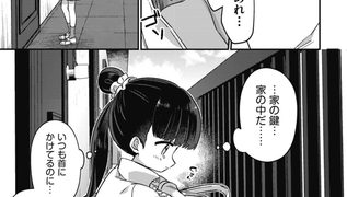 【エロ漫画】隣人にご注意