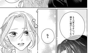 【エロ漫画】今宵あなたとひたむき淫ら【分冊版】 7話