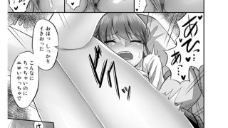 【エロ漫画】家庭ネトラレ崩壊 優由編【単話】