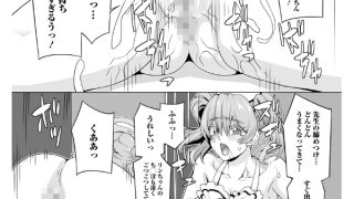 【エロ漫画】ふたなり定期健診【単話】