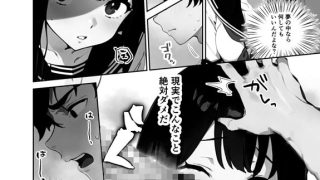 【エロ漫画】地味だった幼馴染がギャル化して俺を搾り取るっ！（単話） 4話