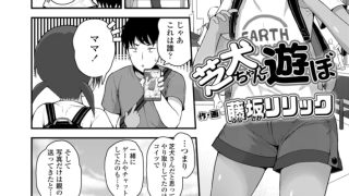 【エロ漫画】COMIC LO 2022年8月号