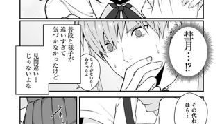 【エロ漫画】今日もわたしのこと買う？（分冊版） 【第1話】