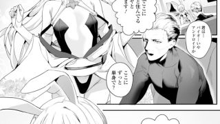 【エロ漫画】永遠娘 18【電子特装版】