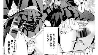 【エロ漫画】スカートの中はファンタスティック！