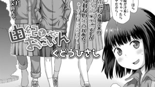 【エロ漫画】COMIC LO 2021年11月号