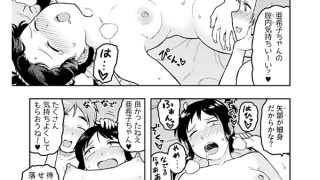 【エロ漫画】逢引【単行本版】