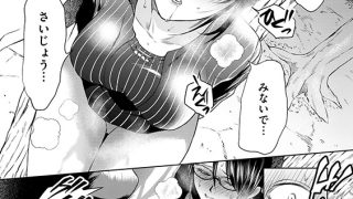 【エロ漫画】厳しすぎる女上司のおもらし現場を目撃してしまった件（分冊版） 【第1話】