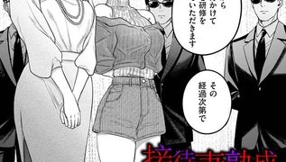 【エロ漫画】接待妻 熟成 第1話