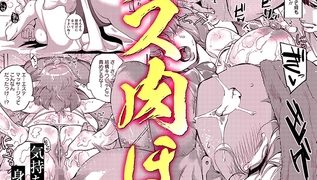 【エロ漫画】エンジェルクラブMEGA Vol.106
