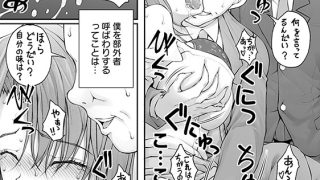 【エロ漫画】痴外法権 分冊版 ： 28