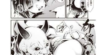 【エロ漫画】鬼祓い事件譚【単話】