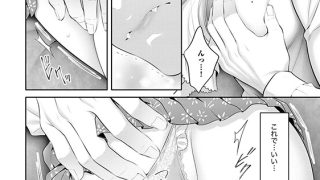 【エロ漫画】元ヤンOLはこじらせエリートのいいなりおもちゃ（分冊版） 【第17話】