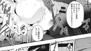【エロ漫画記事まとめ】【本能】斑声がエロい！ ほか