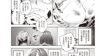【エロ漫画】校則えっち