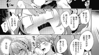【エロ漫画記事まとめ】【えち女子プロフィール】あたしにいっぱい感謝してがエロい！ ほか