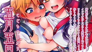 【エロ漫画】LOE MSGK