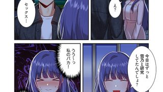 【エロ漫画】クソゲー転生 〜ヒロインを一度に全員攻略しないと死ぬルール！？〜（フルカラー） 48