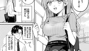 【エロ漫画】おーだーめいど