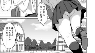 【エロ漫画】ウチに「せっくす」教えてくれん?～無知すぎるJKを用務員室でカイカン調教(1)