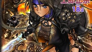 【エロ漫画】PIECES 7 HELLHOUND-01&02 作業雑記+α
