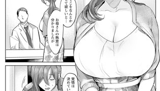 【エロ漫画】お受験ママの償い　【単話】