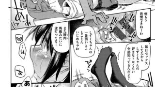 【エロ漫画記事まとめ】【初恋より気持ちいい】黒い扉がエロい！ ほか