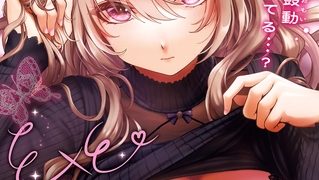 【エロ漫画】COMIC E×E 56