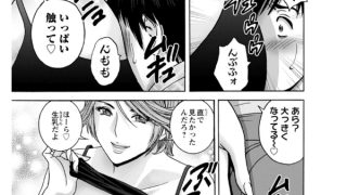 【エロ漫画】白昼に舞う巨乳【無料版】