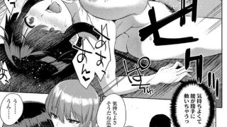 【エロ漫画記事まとめ】【姦しびより。】ぼっちじゃなくなる○○な方法がエロい！ ほか
