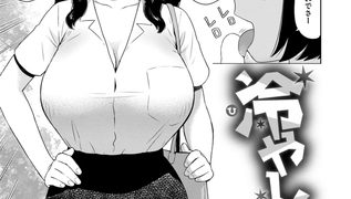 【エロ漫画】冷やし