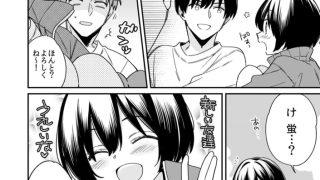 【エロ漫画】「アソコのきゅんきゅんが止まらないのぉ…!」バレたらアウト!? 男装巨乳♀と痴○満員電車【R-18合本版】(2)