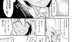 【エロ漫画】幼馴染みのギャルJK妹に射●管理されました～兄キの絶倫チ●ポおいしいっ～【増量版】1巻