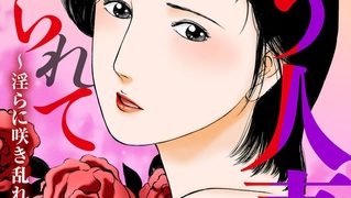 【エロ漫画】誘う人妻にのせられて～淫らに咲き乱れる熟した肢体～