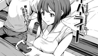 【エロ漫画】オーバーライト