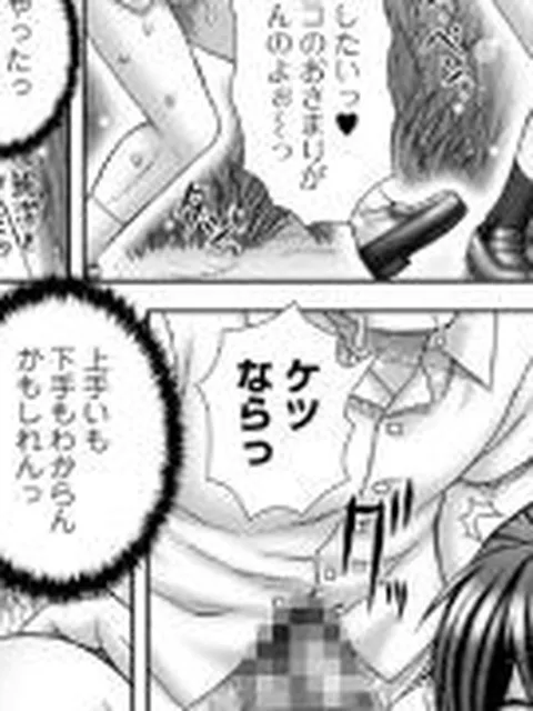 【エロ漫画】黄金のソナタXXXその二十一