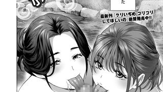 【エロ漫画】舐めころがし・叔母姪丼