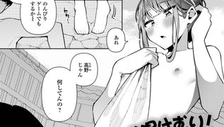【エロ漫画】誘惑湯けむり！青葉くん