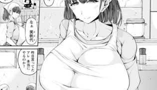 【エロ漫画】メス肉おま○こ定食　～中出し付き～　【単話】