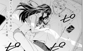 【エロ漫画】続・君と痛みを分かち愛たい