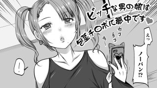 【エロ漫画】月刊Ｗｅｂ男の娘・れくしょんッ!Ｓ  Vol.69