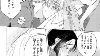 【エロ漫画】「俺がイキ方教えてあげる」 私のかわいい幼なじみ♂はXLで絶倫で（分冊版） 【第4話】