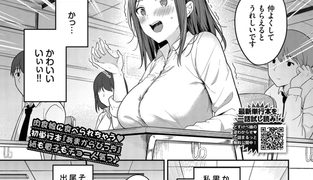 【エロ漫画】かわいいキミがすき