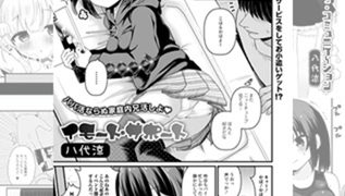 【エロ漫画】八代涼単話パック