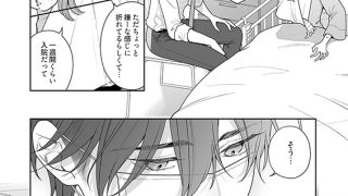 【エロ漫画】キスでふさいで、バレないで。 37