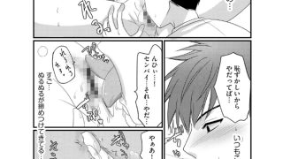 【エロ漫画】逆レから始まる恋もある！？ 〜肉食後輩ギャルにハメ倒された件〜（分冊版） 【第3話】