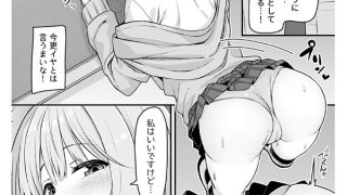 【エロ漫画】生イキわからせ 桃井遊子編【単話】